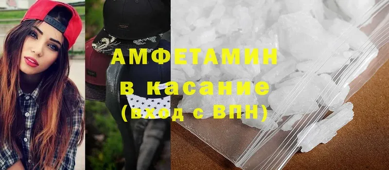 Амфетамин 97% Бирюсинск