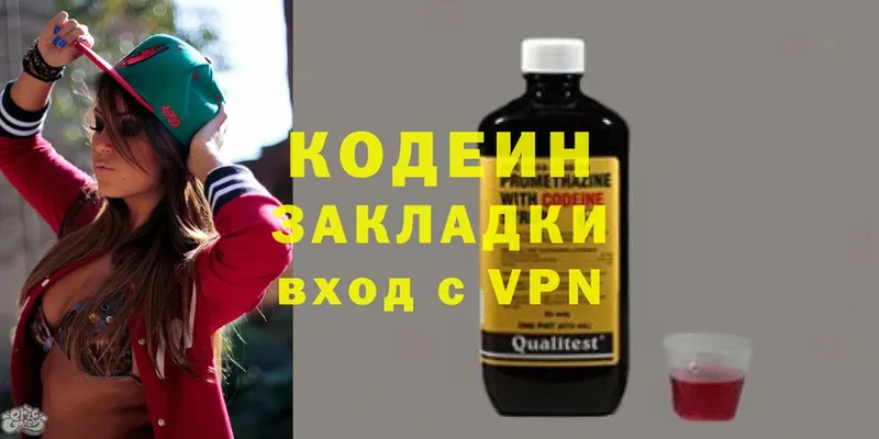 Кодеиновый сироп Lean Purple Drank  Бирюсинск 