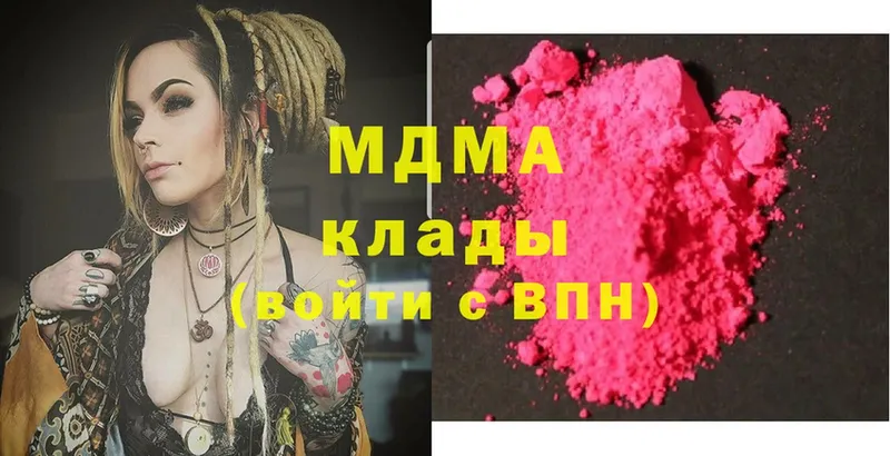 MDMA молли  Бирюсинск 