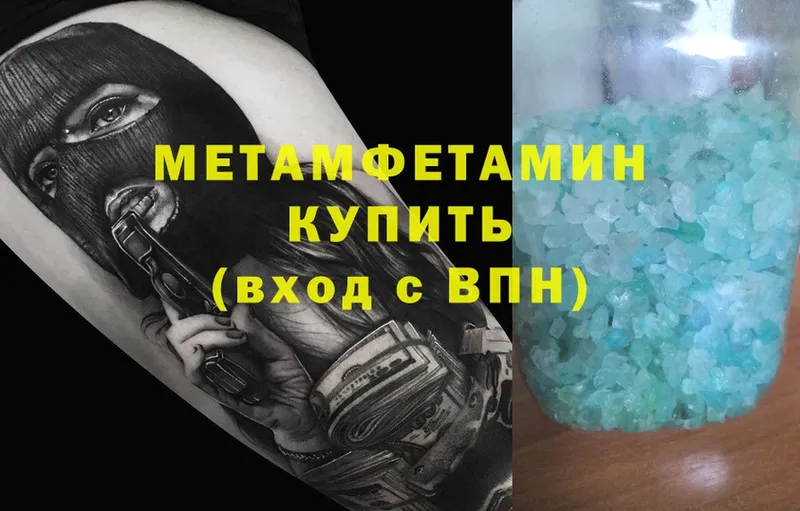 закладки  Бирюсинск  гидра сайт  МЕТАМФЕТАМИН Methamphetamine 